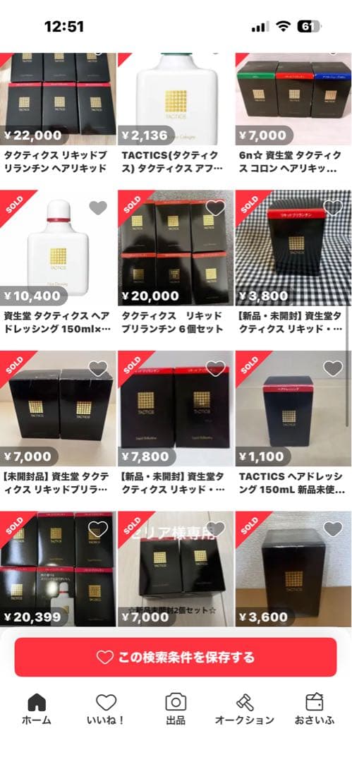 【廃盤を最安値で！】タクティクス ドレッシング5本トニック2本