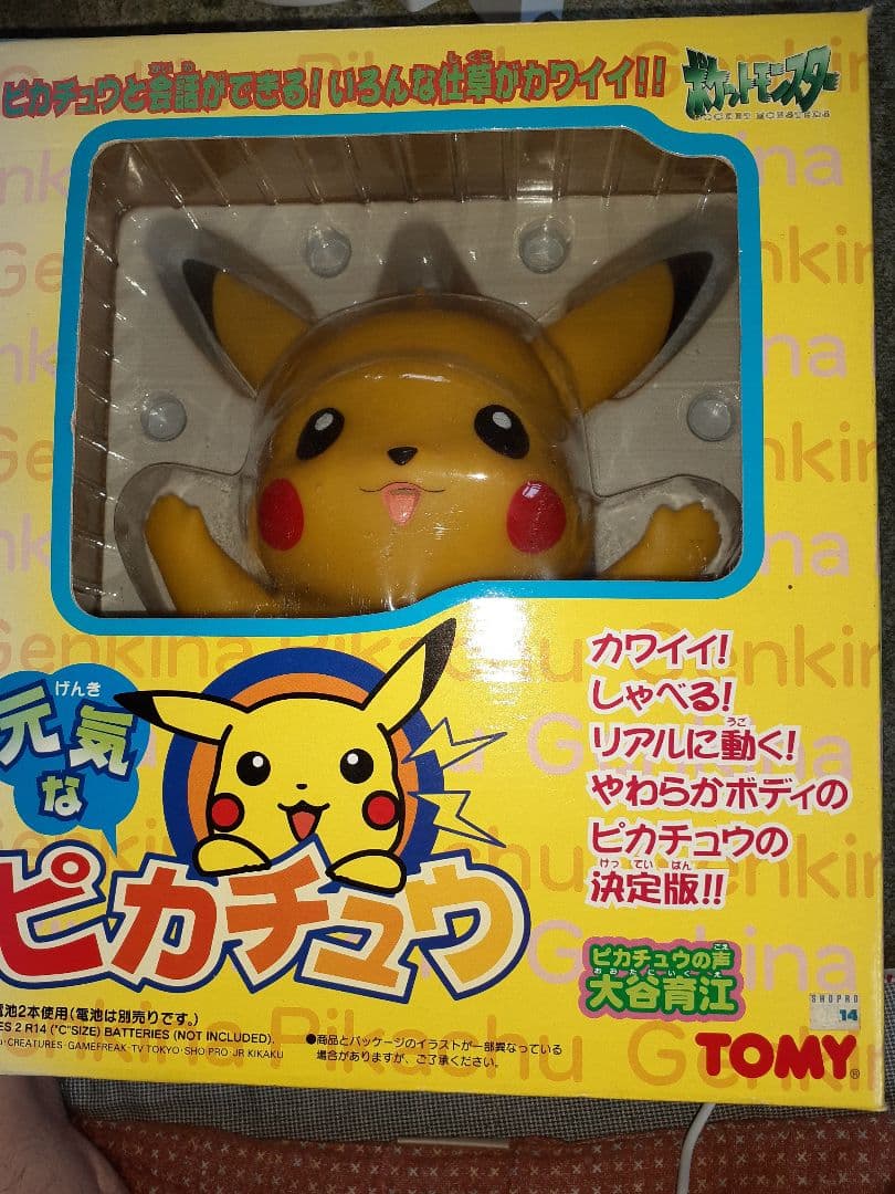 おしゃべりピカチュウ