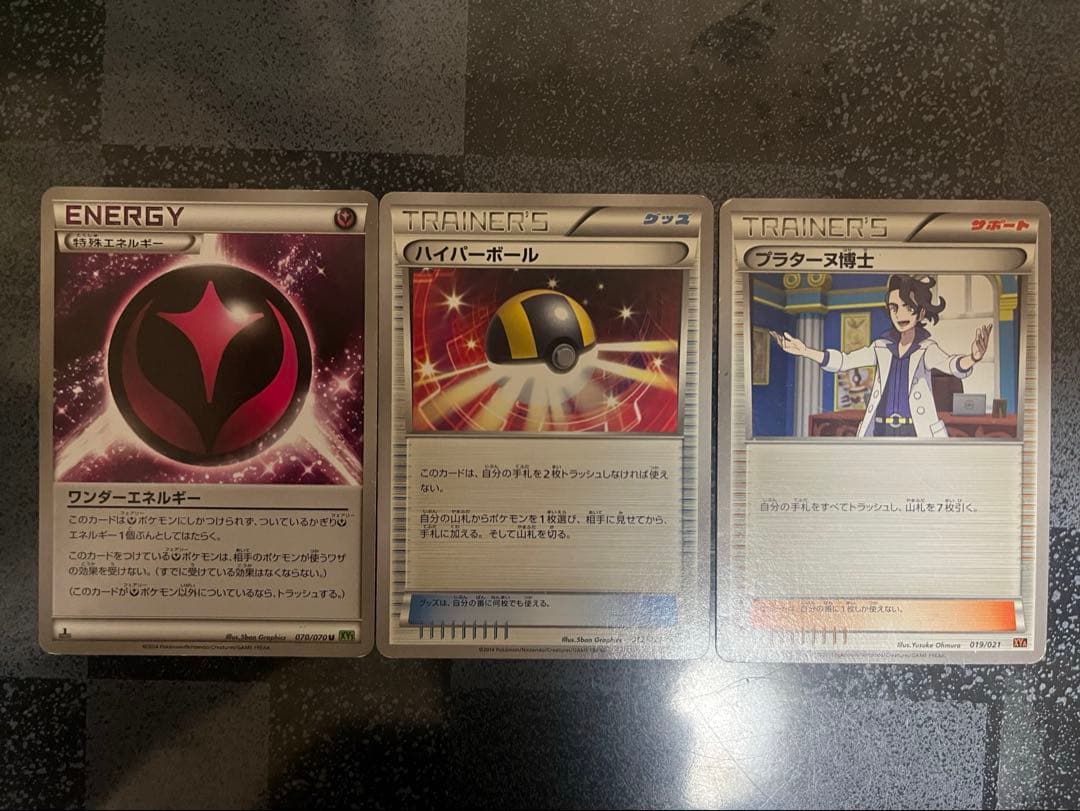 ポケモンカードXY サポートカードまとめ売り - メルカリ