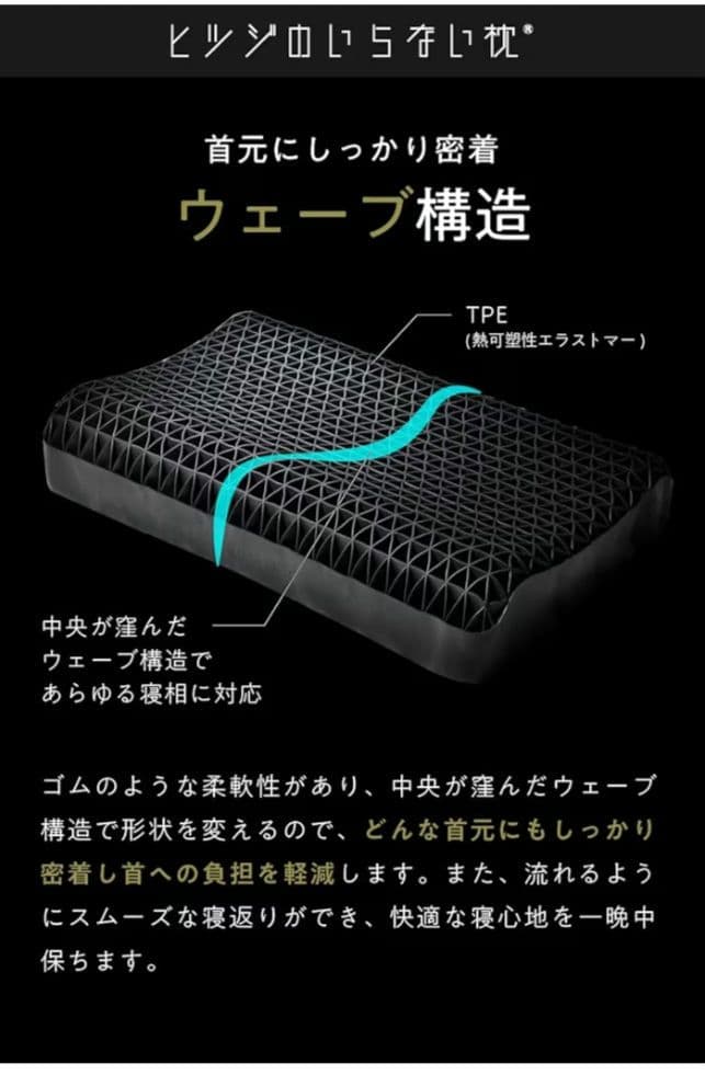 ヒツジのいらない枕（至極）