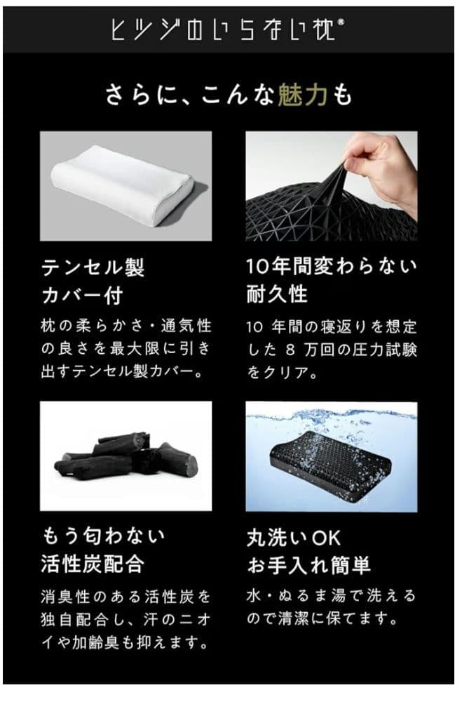 ヒツジのいらない枕（至極）