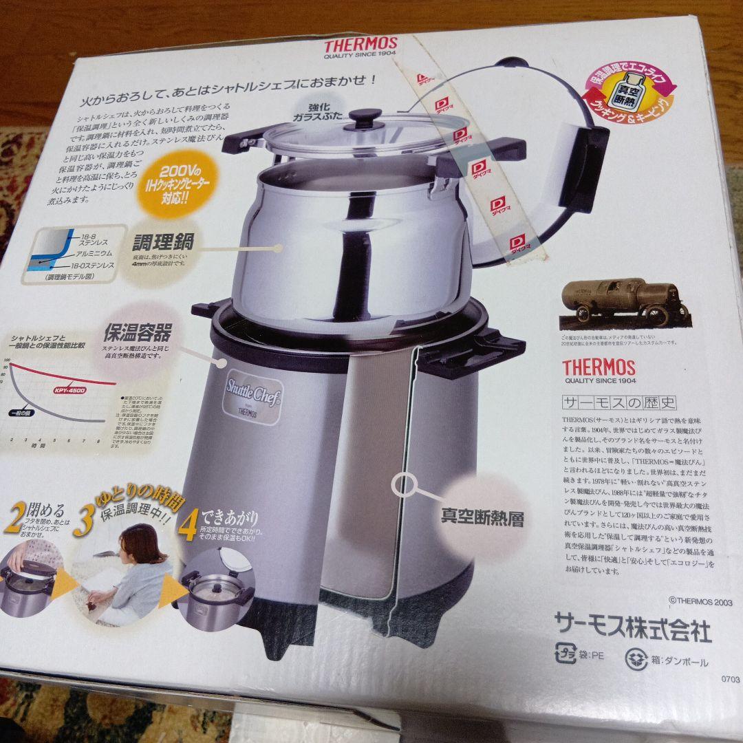 Shuttle Chef KPY-4500 4.5L 保温調理鍋