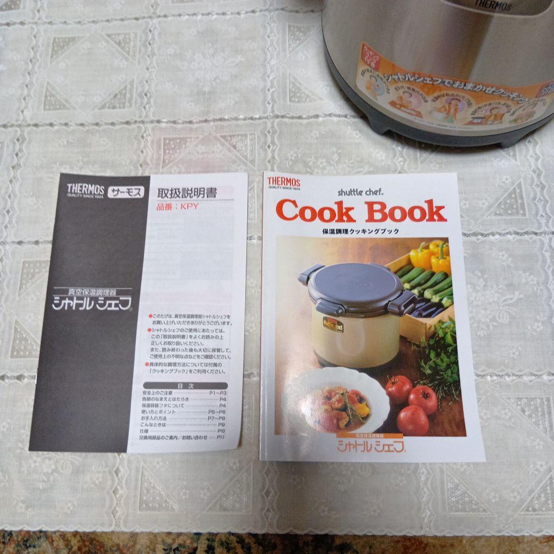 Shuttle Chef KPY-4500 4.5L 保温調理鍋