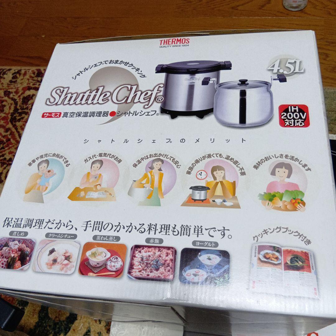 Shuttle Chef KPY-4500 4.5L 保温調理鍋