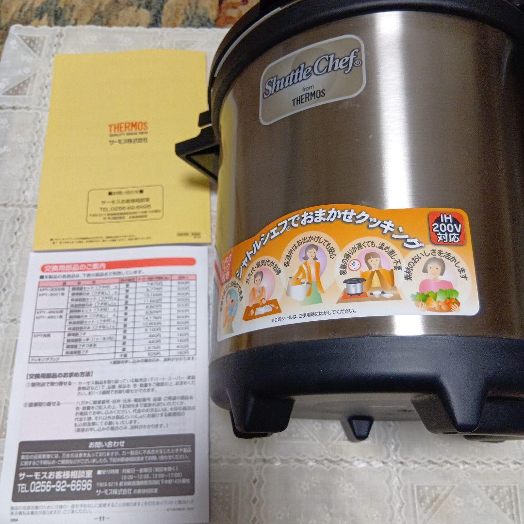 Shuttle Chef KPY-4500 4.5L 保温調理鍋