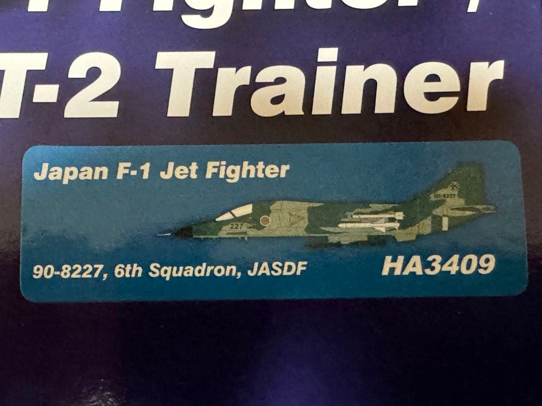 ホビーマスター 1/72 航空自衛隊 F-1 支援戦闘機 HA3409 - メルカリ