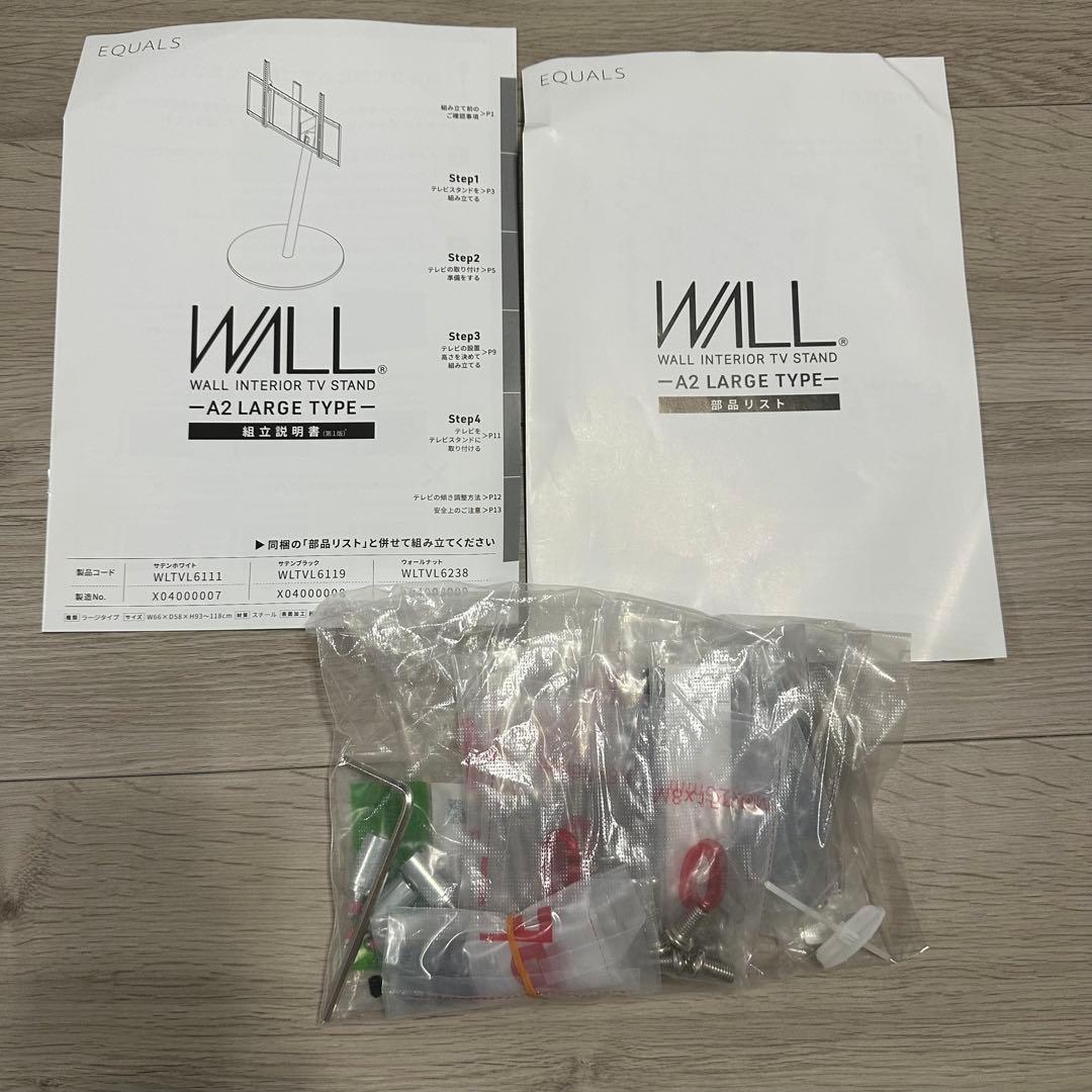 WALL SEVENSTAND A2 LARGE TYPE テレビスタンド