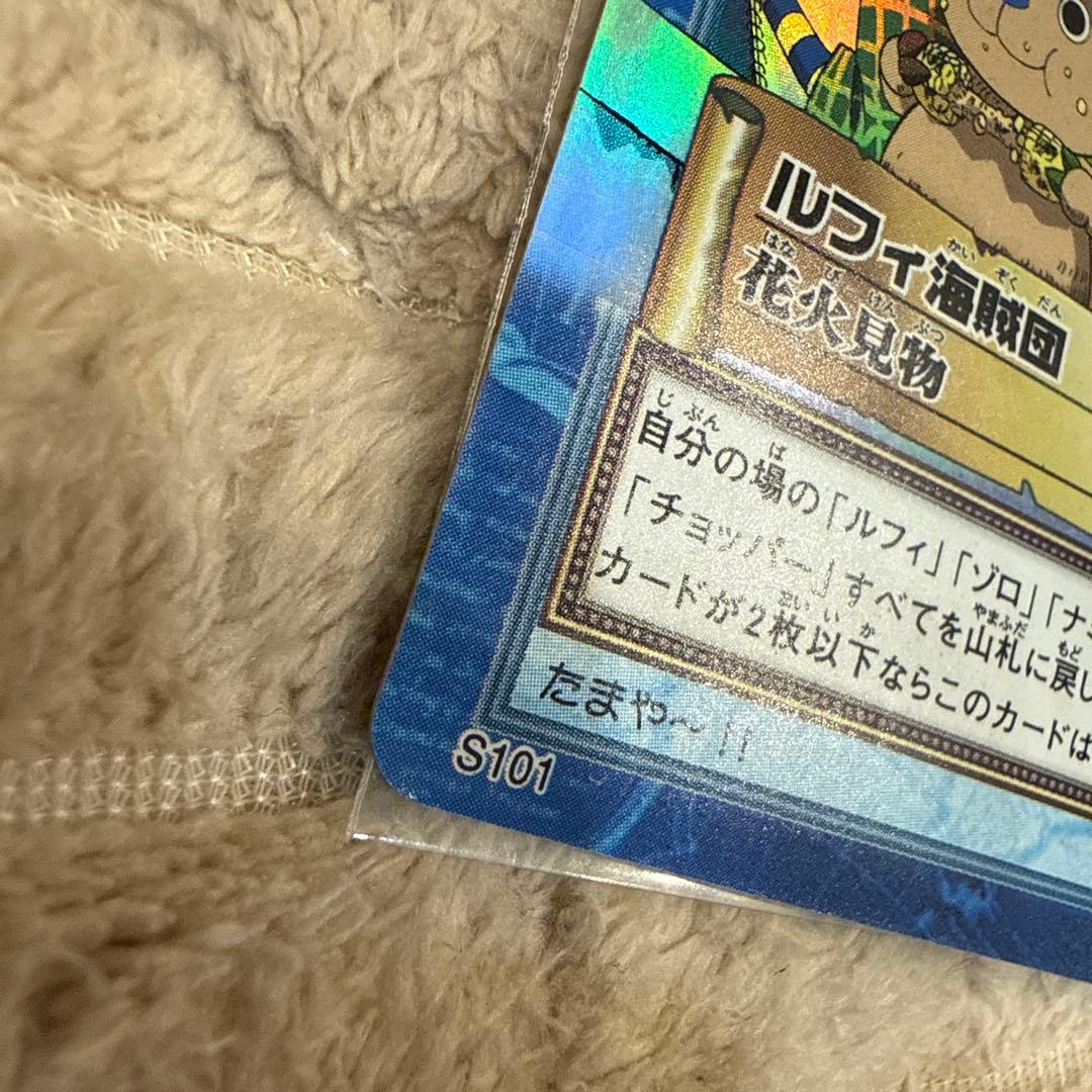 ルフィ海賊団 花火見物 S101 - メルカリ