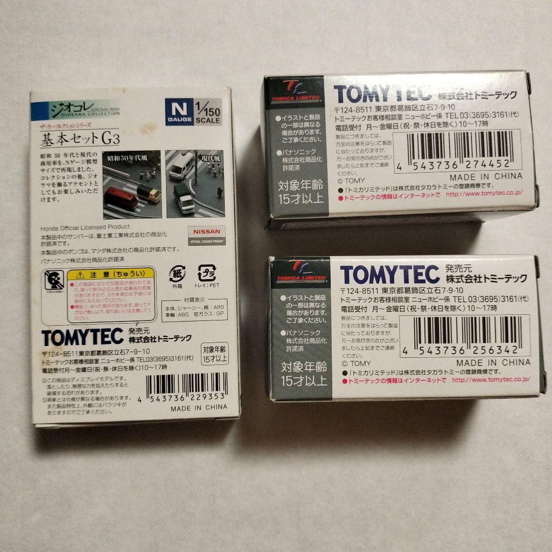 トミーテック1/64 サンバー＆ミゼット +ジオコレG3 1/150