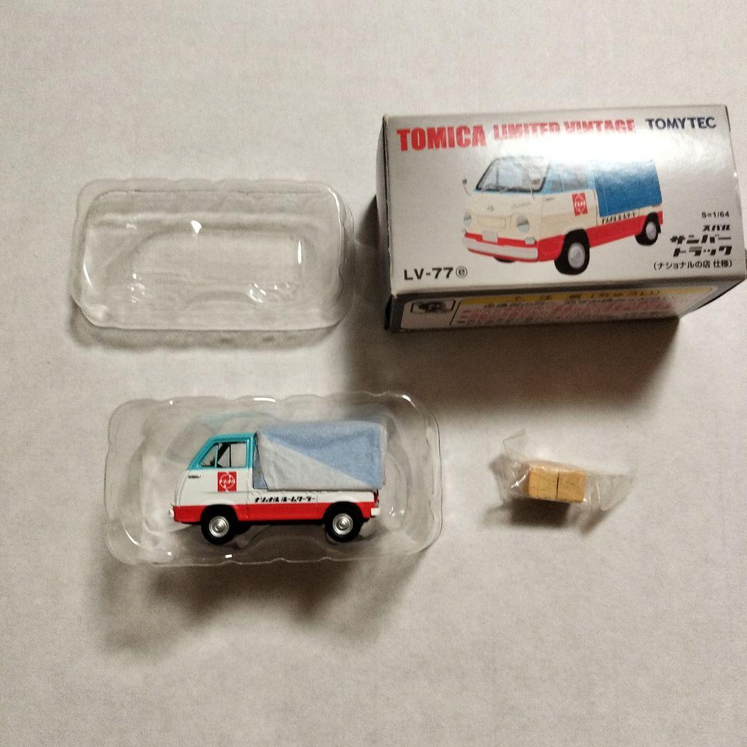 トミーテック1/64 サンバー＆ミゼット +ジオコレG3 1/150