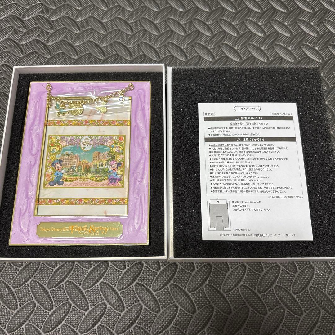 【宿泊者限定】フォトフレーム（ファンタジースプリングスホテル）