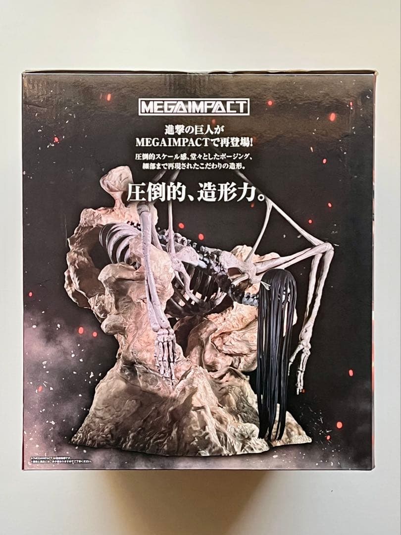 一番くじ 進撃の巨人 ラストワン 終尾の巨人&地鳴らしフィギュア5点