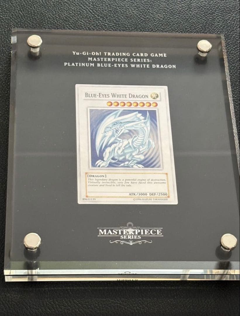 遊戯王 プラチナ 青眼の白龍 ブルーアイズホワイトドラゴン シリアルナンバー付き