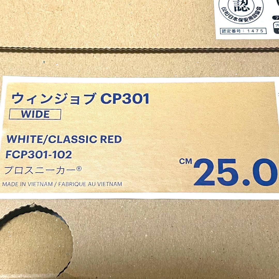 ⭐新品⭐ASICS WINJOB CP301 ホワイト レッド 25cm