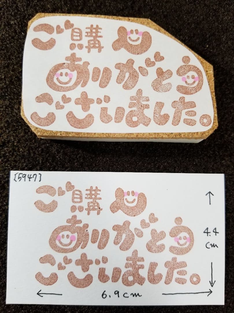 消しゴムはんこ[オーダーページ]