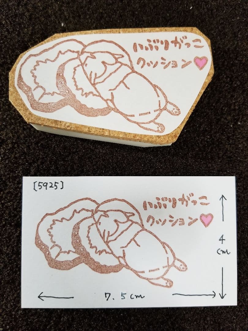 消しゴムはんこ[オーダーページ]