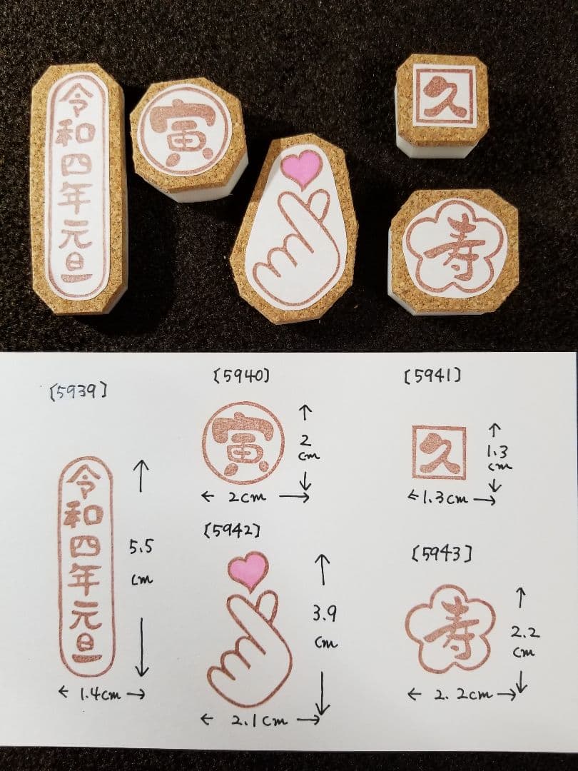 消しゴムはんこ[オーダーページ]