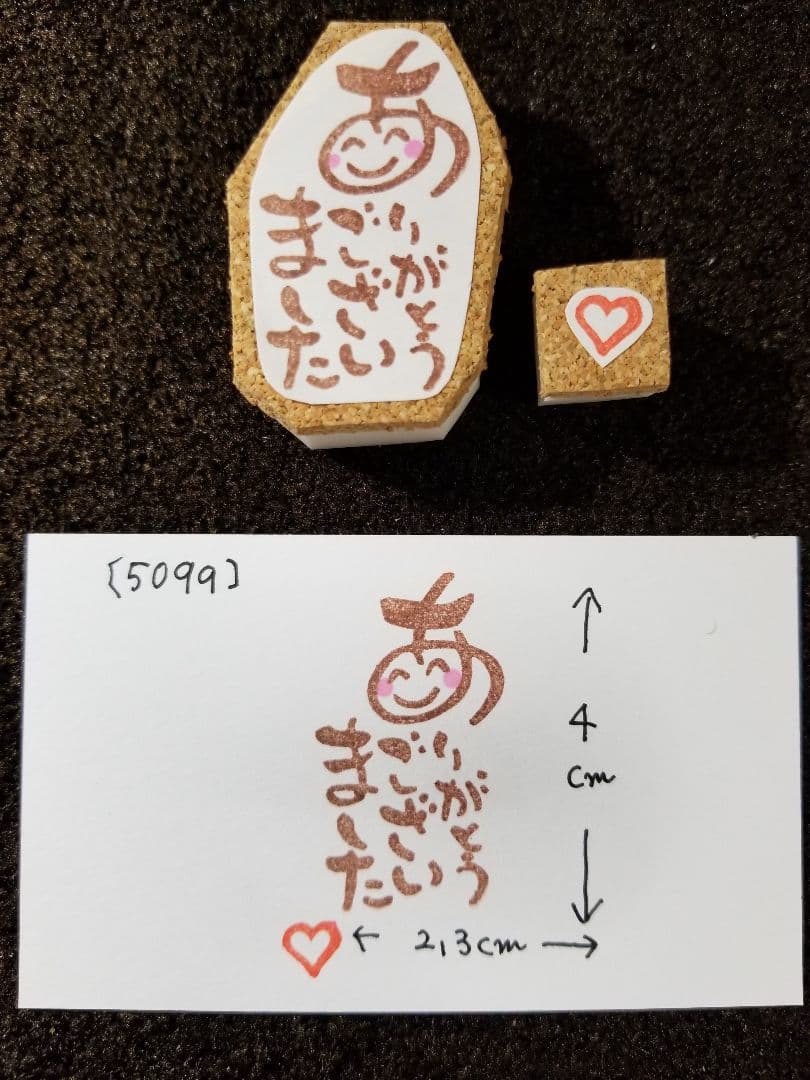 消しゴムはんこ[オーダーページ]