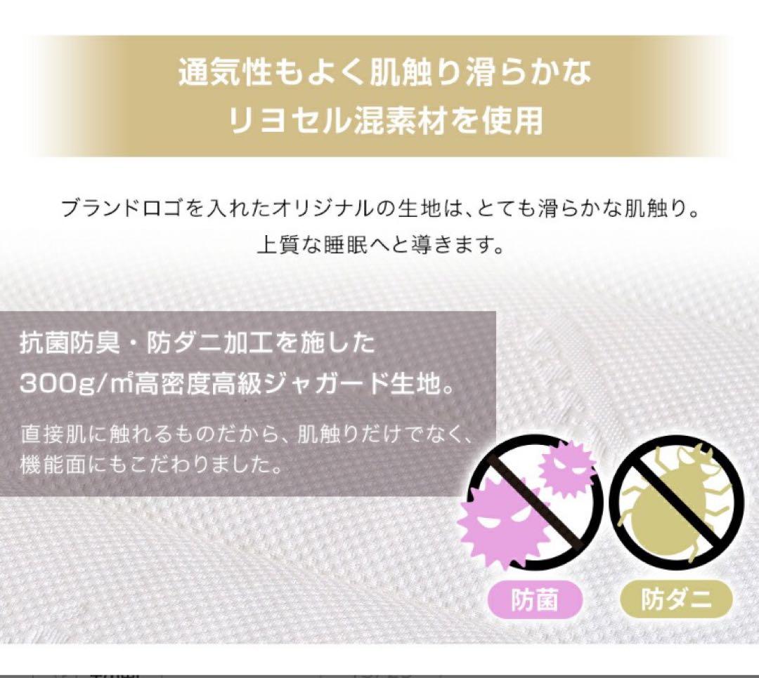 SOMRESTA マットレス シングル 10cm