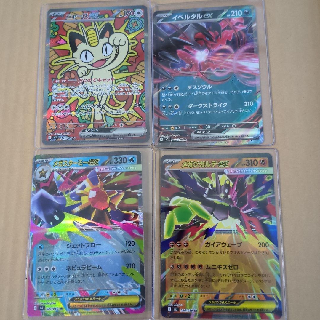 美品ムニキスゼロ おまけつき ニャース sar J M3 114/080 - メルカリ