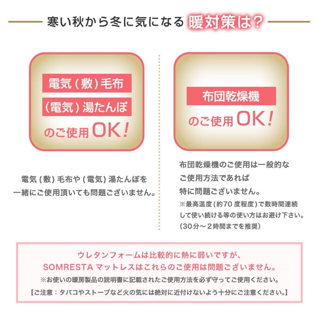 お値下げ！【美品】SOMRESTA マットレストッパー ダブル 厚さ5cm