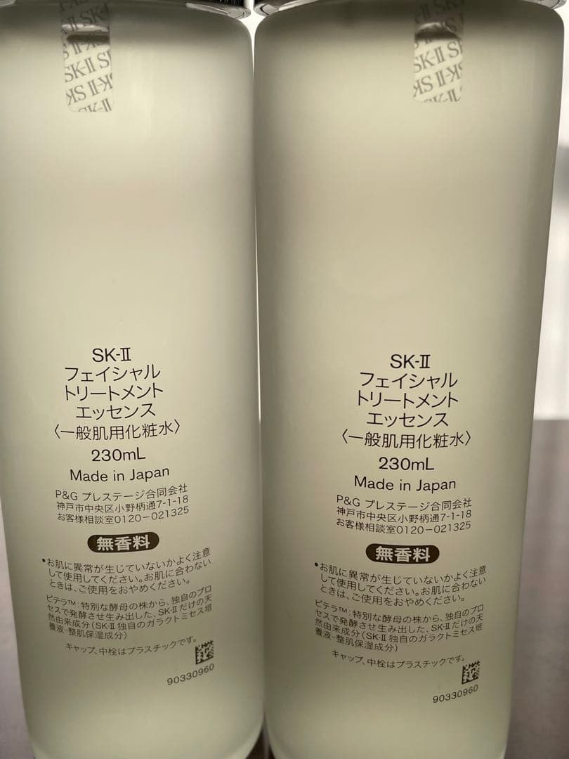SK-II フェイシャルトリートメントエッセンス 230mL 2本 箱無し 新品