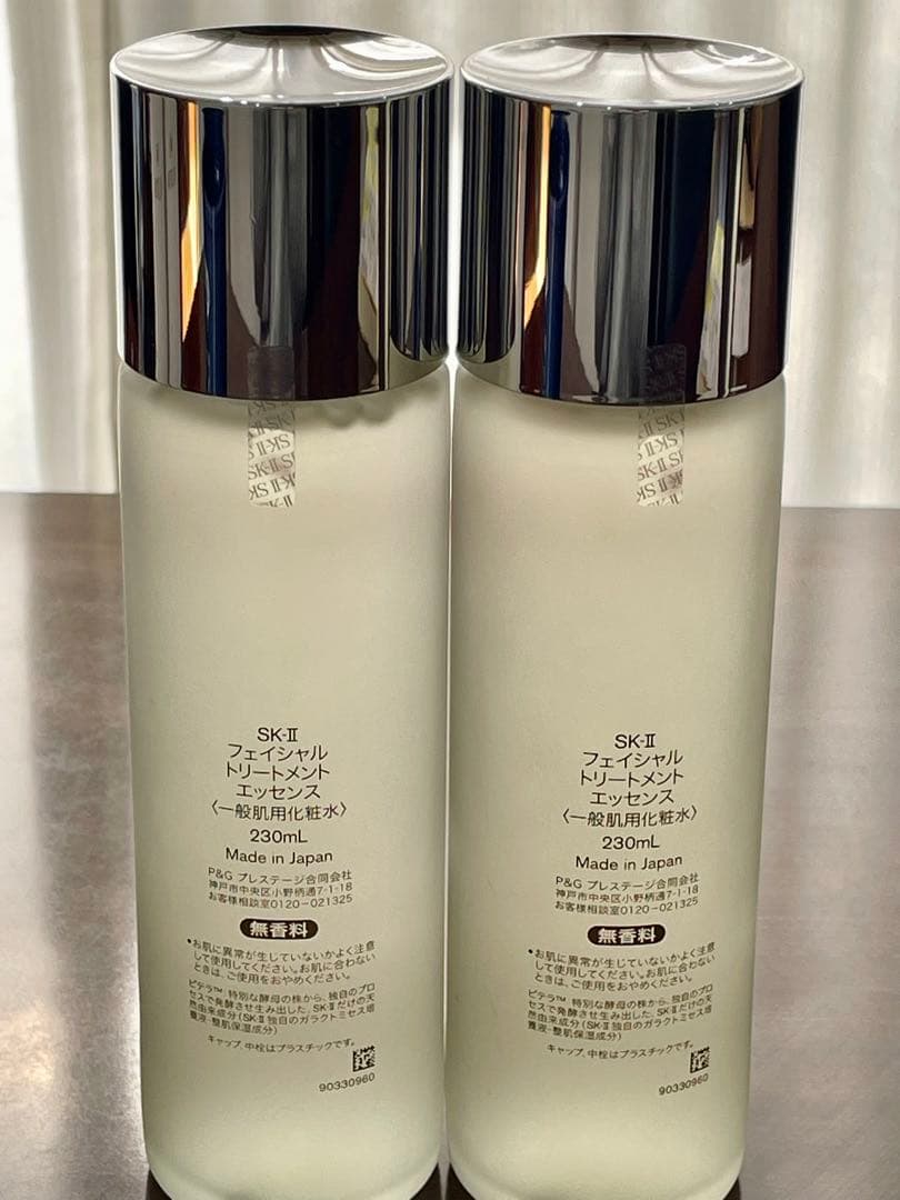 SK-II フェイシャルトリートメントエッセンス 230mL 2本 箱無し 新品
