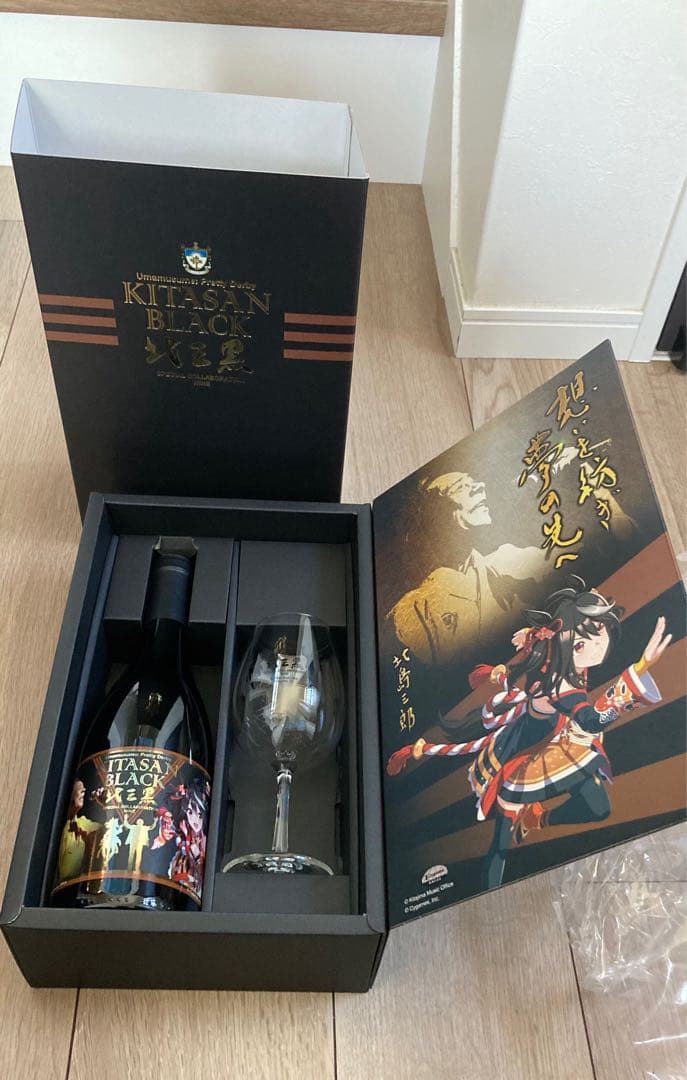 北島三郎 ウマ娘 キタサンブラック スペシャルコラボレーションワイン