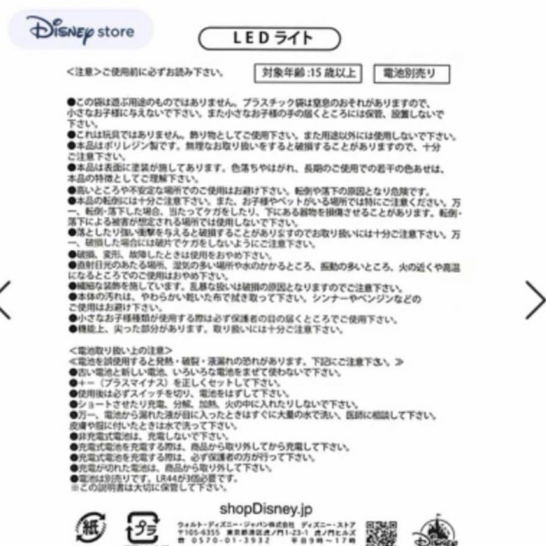 完売品80周年ダンボ サーカス フィギュア LEDライト