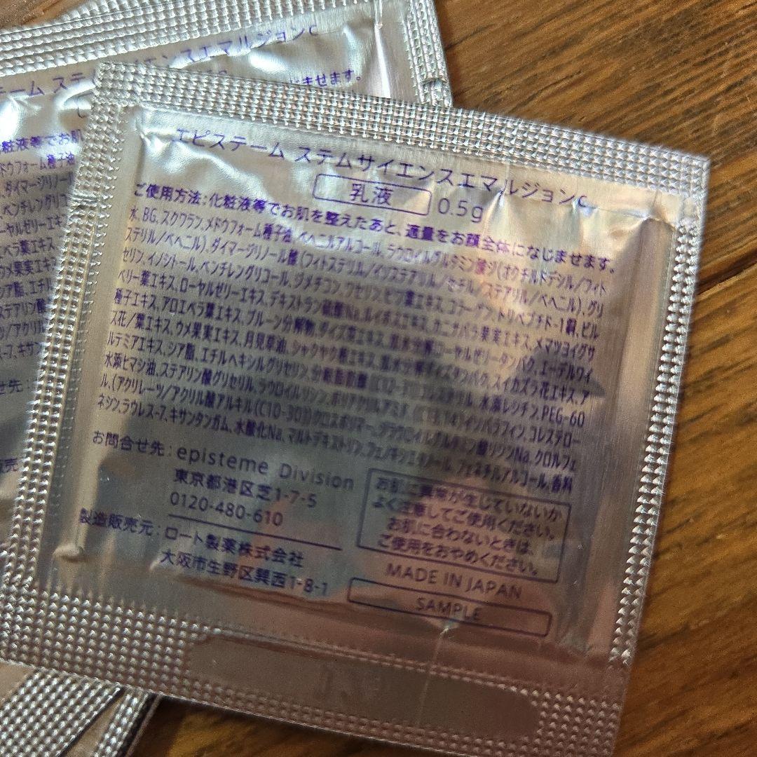 エピステーム　化粧水　乳液　クリーム　ステムサイエンスローションc　つけかえ用