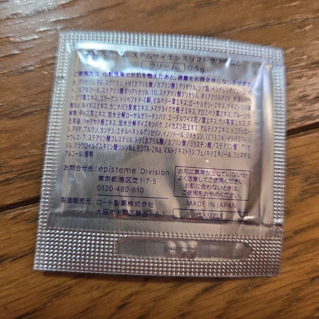エピステーム　化粧水　乳液　クリーム　ステムサイエンスローションc　つけかえ用