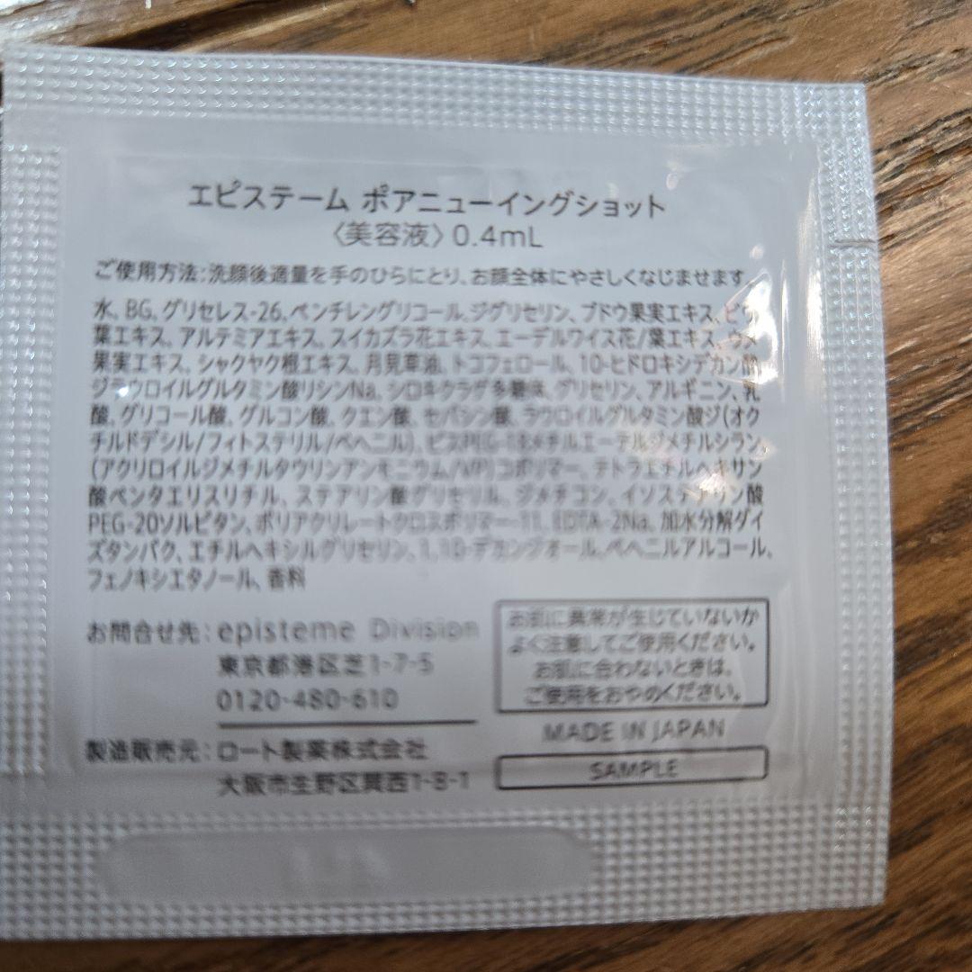 エピステーム　化粧水　乳液　クリーム　ステムサイエンスローションc　つけかえ用