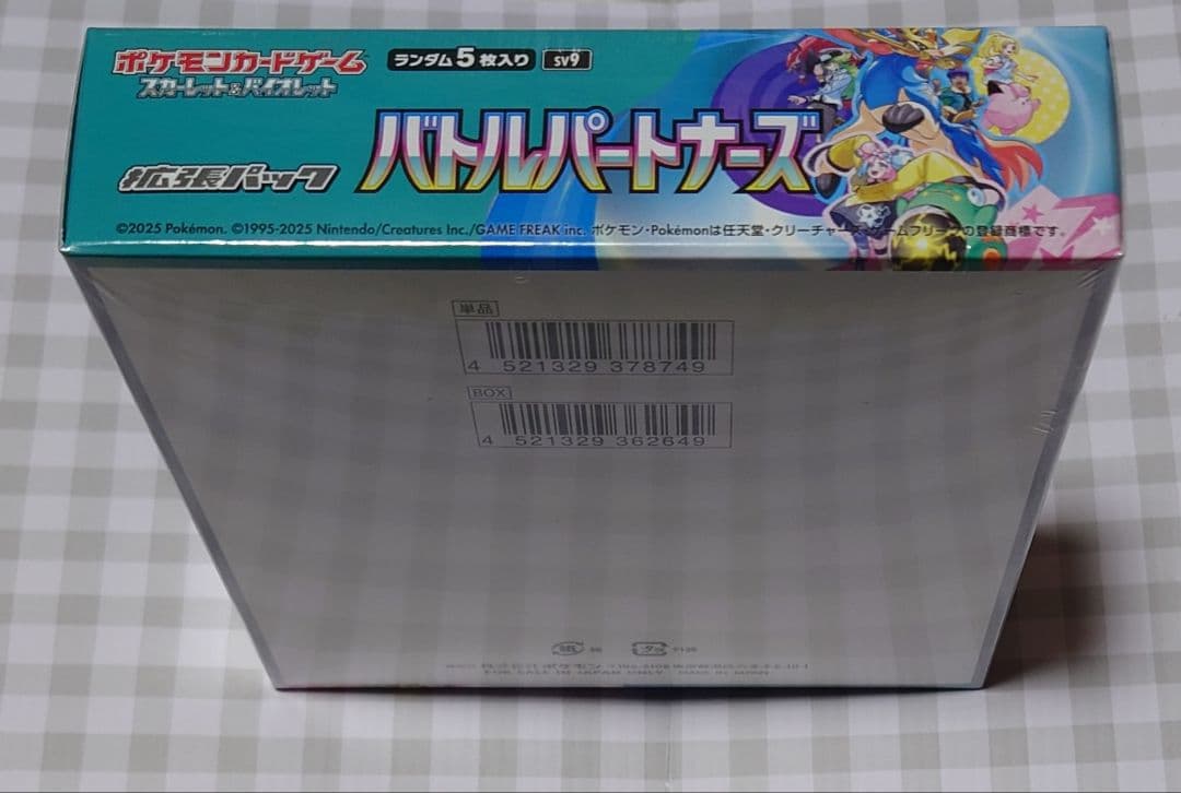 ポケモンカード バトルパートナーズ 未開封 BOX シュリンク付き - メルカリ