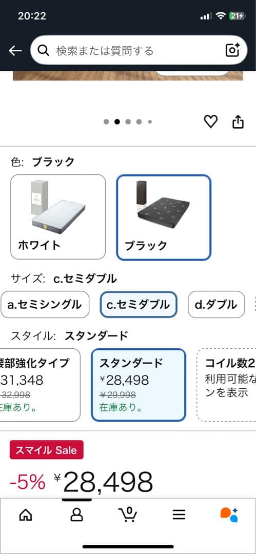 GOKUMIN プレミアムスプリングマットレス セミダブル