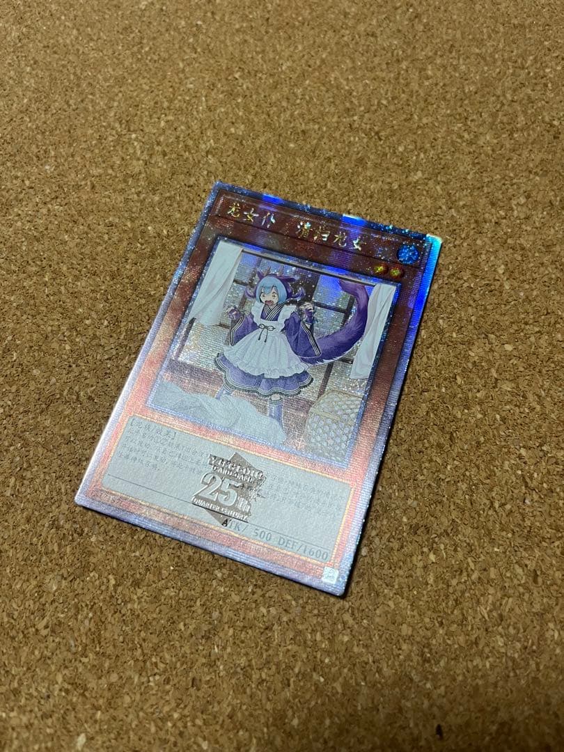 ドラゴンメイド・ラドリー 中国語 25th - メルカリ