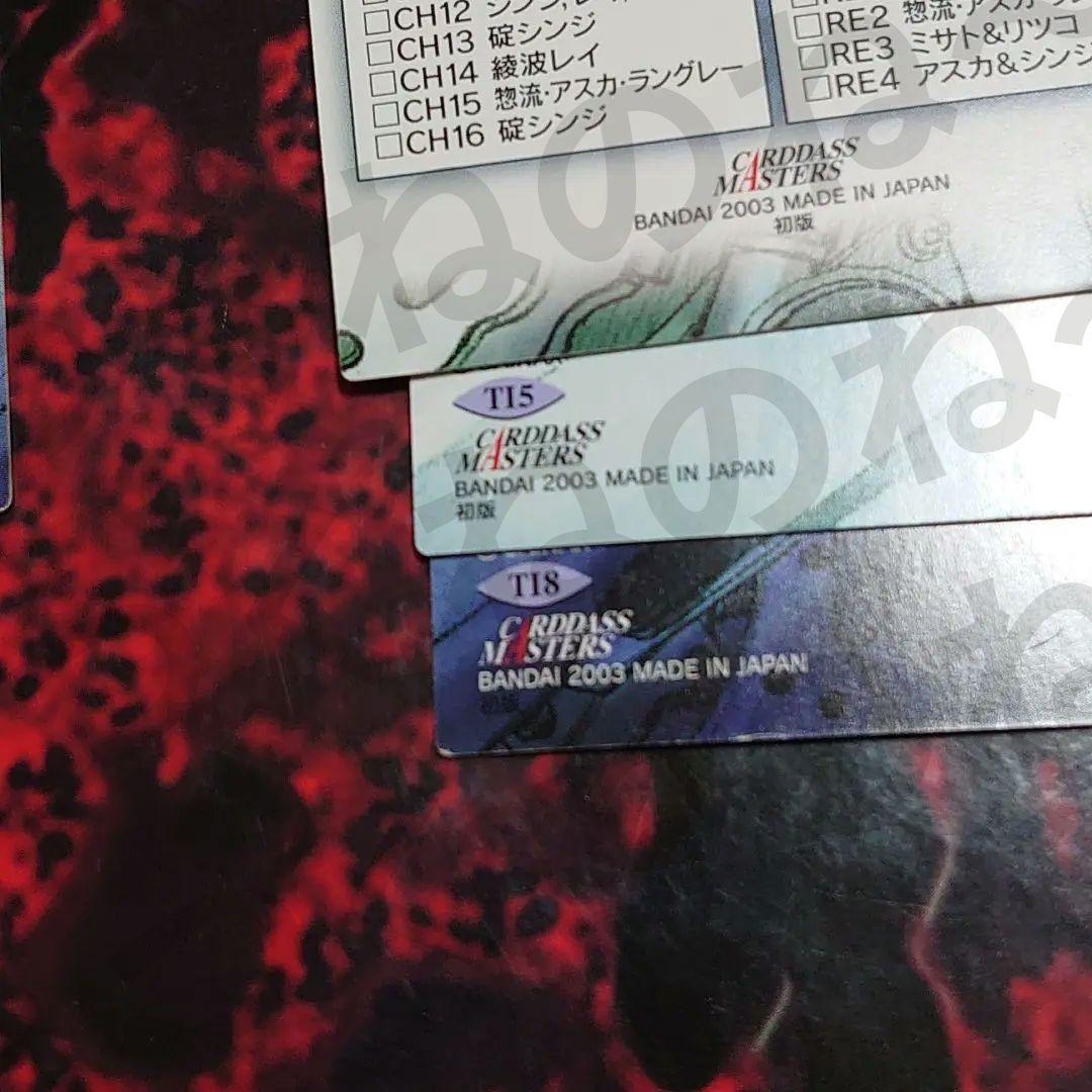 エヴァ　ＣＤＭカード 第４集TI1〜9　シンジ＆レイ