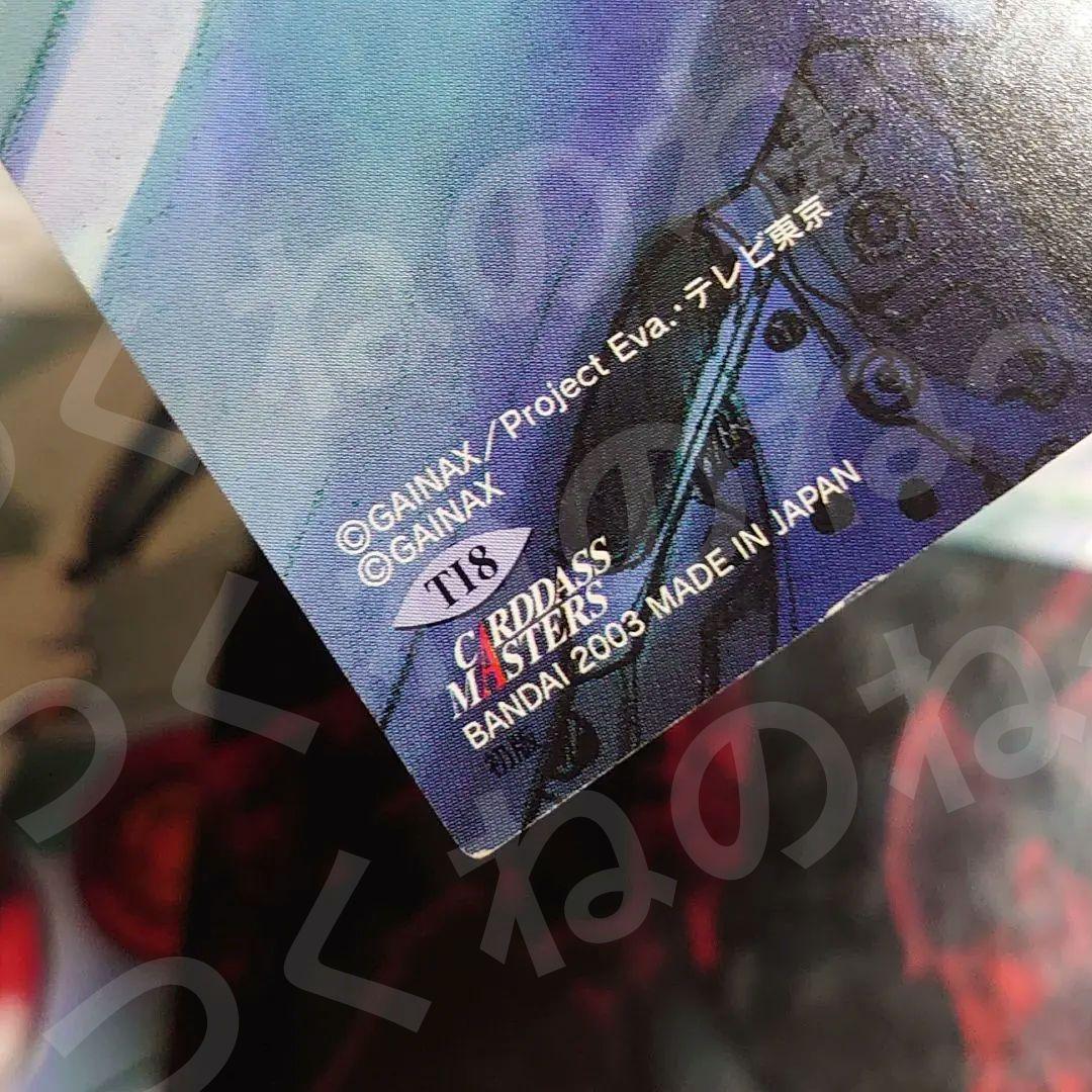 エヴァ　ＣＤＭカード 第４集TI1〜9　シンジ＆レイ