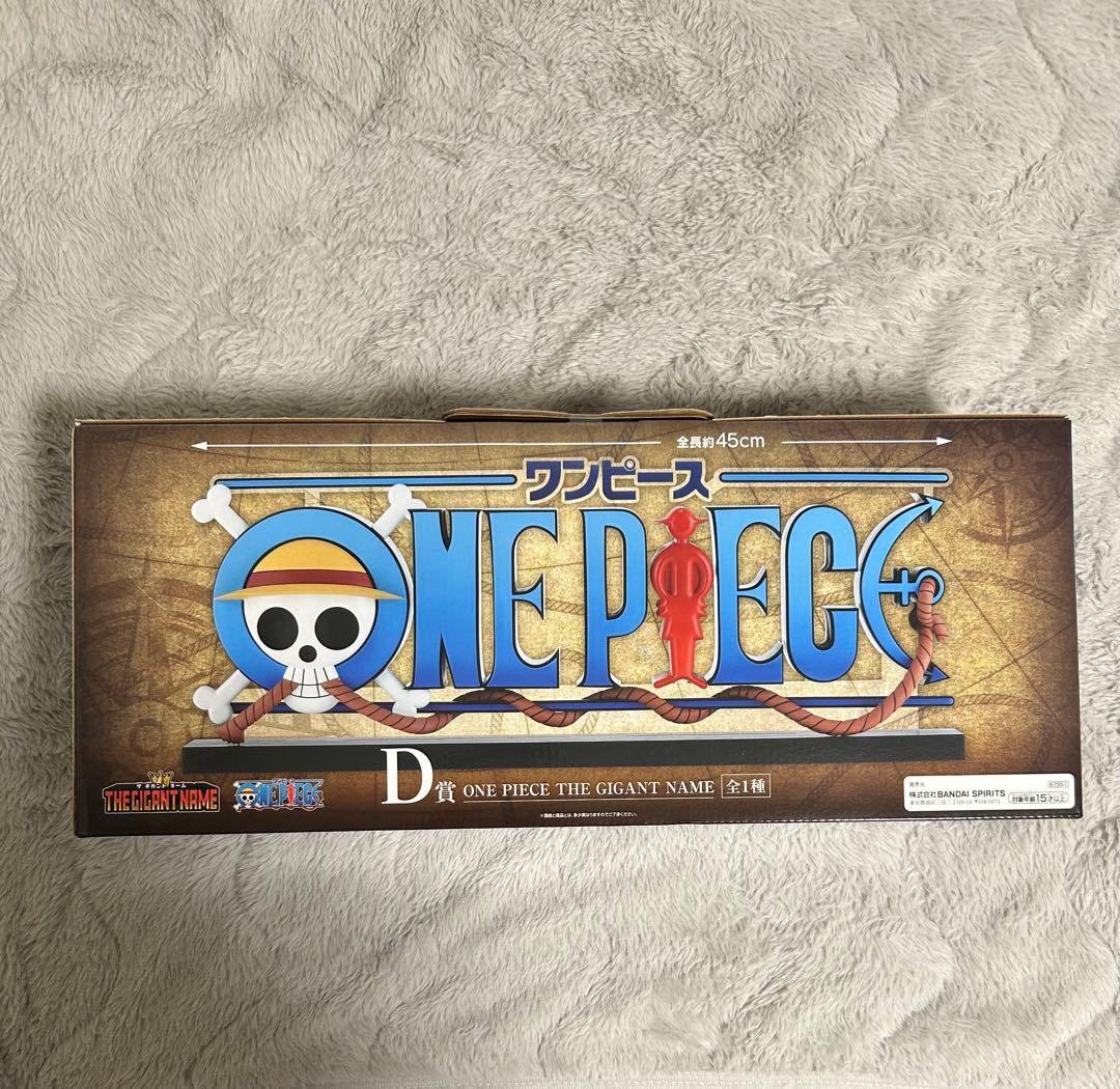 ☆*読様 ワンピース 一番くじ D賞 ギガントネーム ONE PIECE - メルカリ