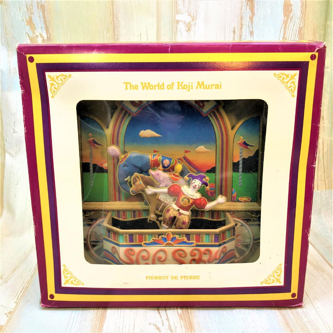 むらいこうじ koji murai★Circus サーカス 像 ピエロ クラウン