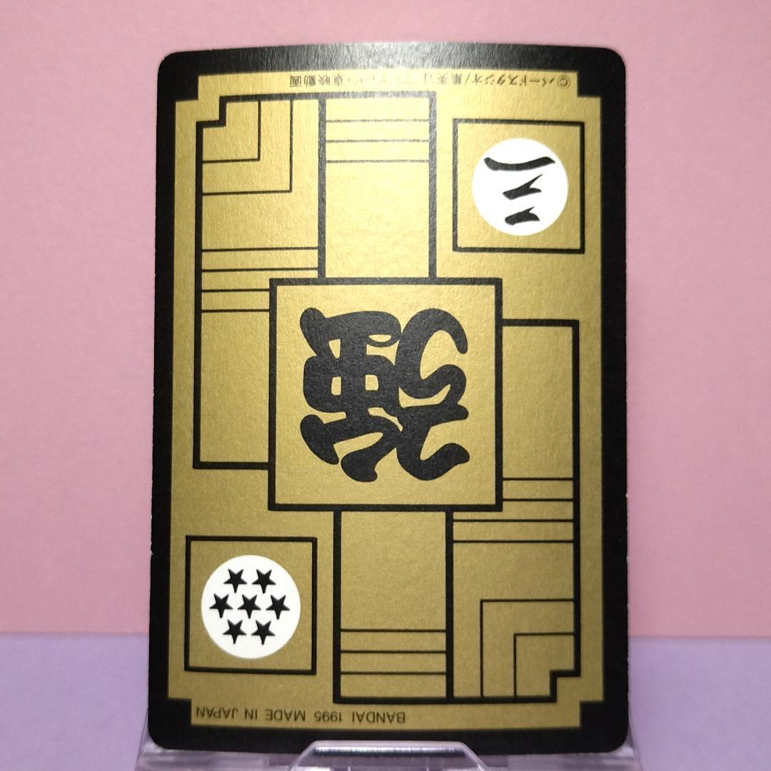 No.87 1995年 ドラゴンボールZ カードダス 本弾3＋4 復刻版 希少