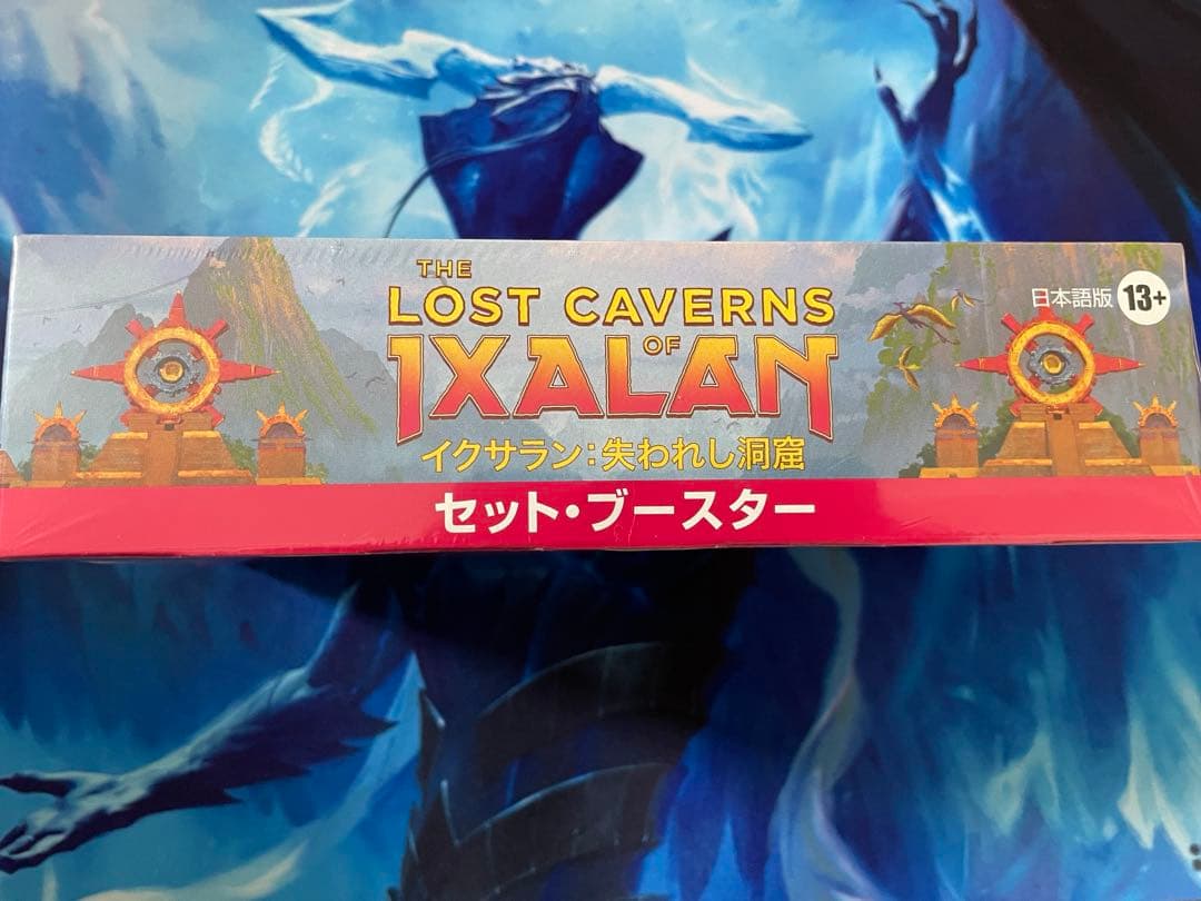 【MTG・日本語版】イクサラン　失われし洞窟