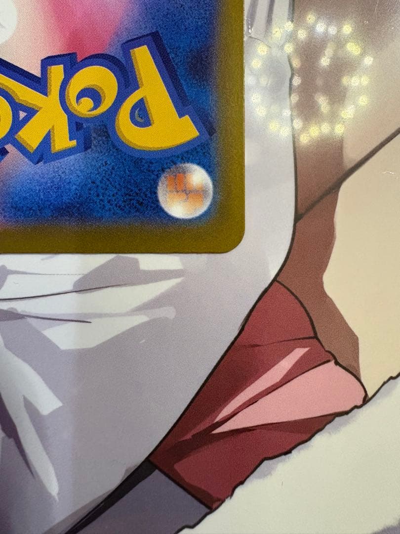 か*ゃ様 メガカイリューex sar