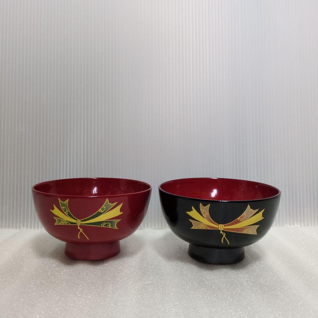 【川連漆器】夫婦椀 束熨斗