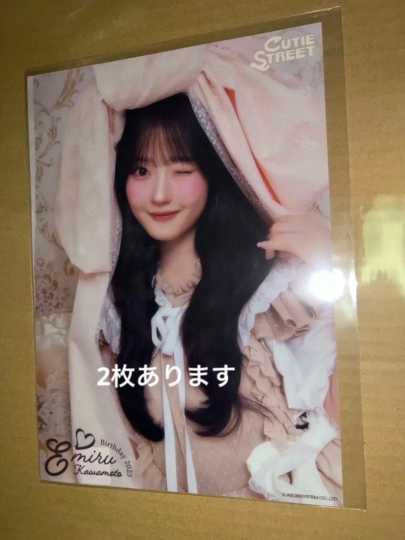 CUTIE STREET 川本笑瑠 まとめ売り - メルカリ