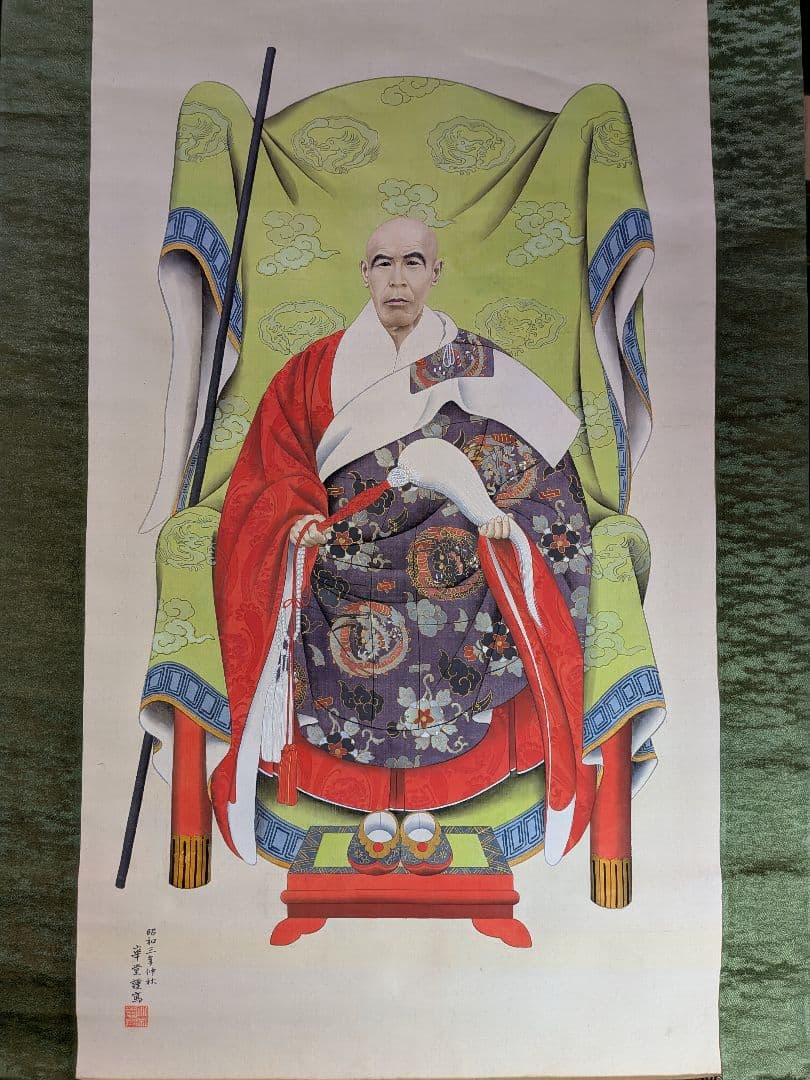 写実的　絹本肉筆　竹森華堂　仏画　頂僧　肖像画　昭和3年