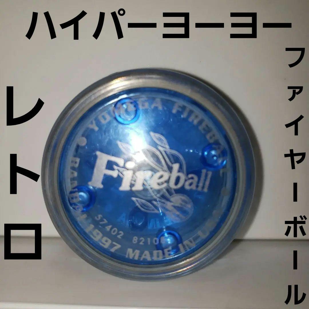 ファイヤーボール ハイパーヨーヨー 昔 グッズ アニメ マンガ 珍 レア