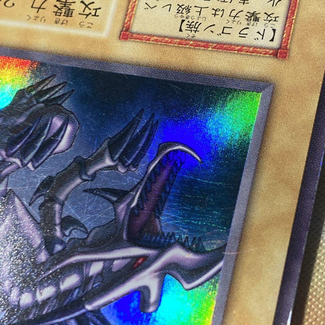 300円〜】 希少 真紅眼の黒竜 1999年 初期 Vol.3 ウルトラレア - メルカリ