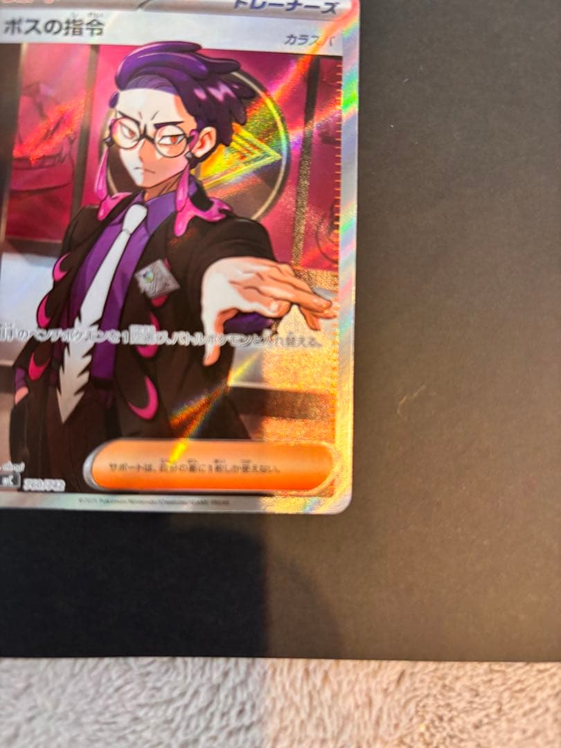 ポケモンカードゲーム ボスの指令 カラスバ SR スタートデッキ100