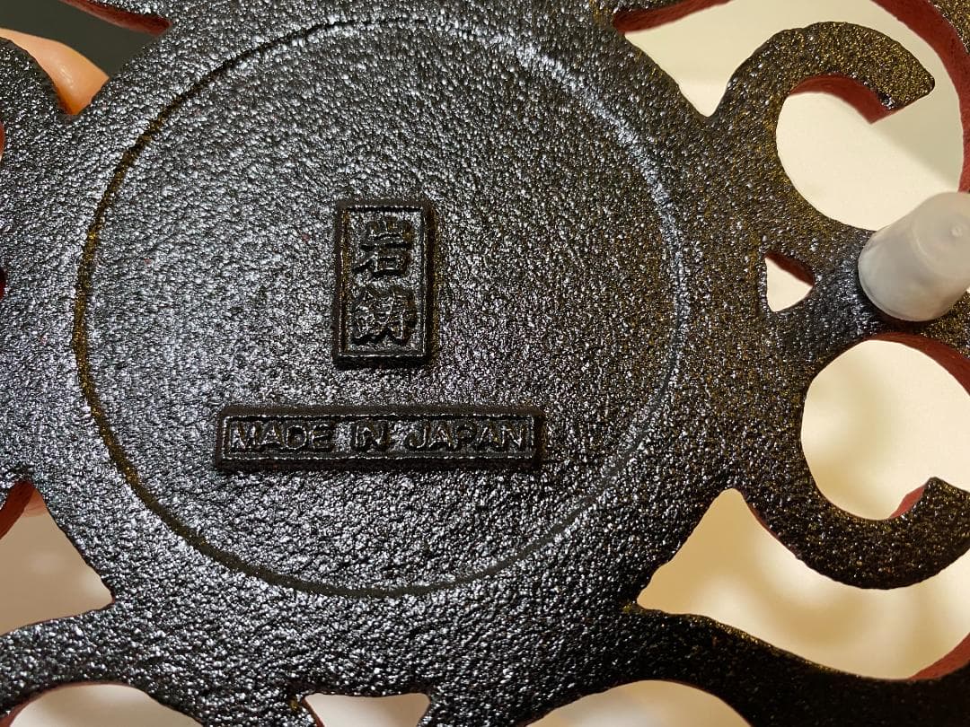 新品未使用 朱色 岩鋳 IWACHU 南部鉄器 急須 鉄瓶専用 釜敷き 釜敷