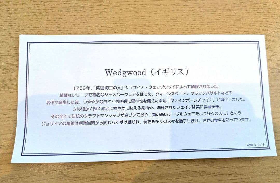 【未使用】　バタフライ ブルーム プレート 4枚セット